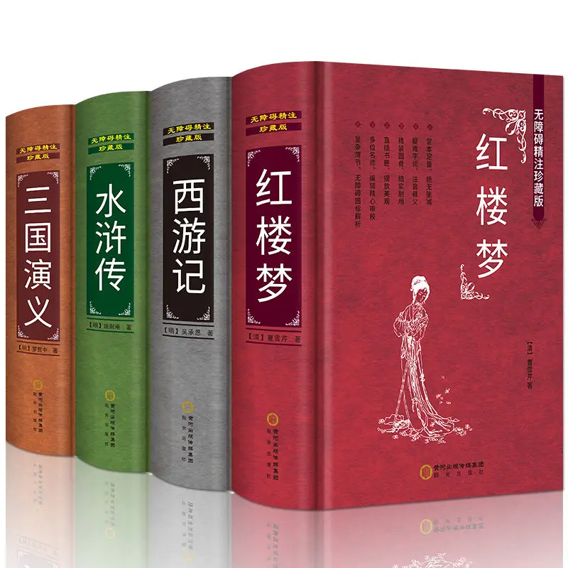 

New Four Masterpieces Original Unabated Youth Edition Junior High School Students Primary School Students Hot Book 4 Libros