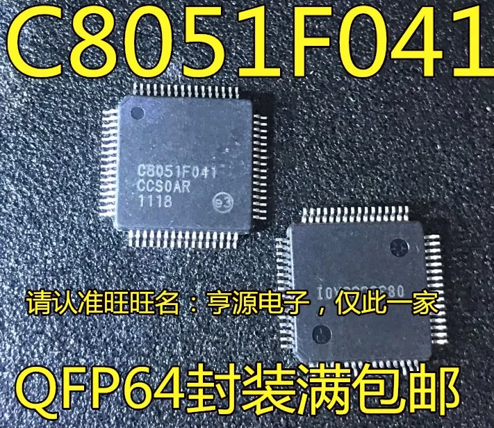 

(2 шт./партия) C8051F041 C8051F041-GQR QFP64