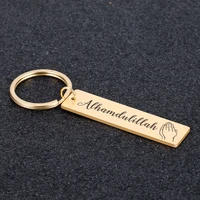 Alhamdullilah Keyring 1