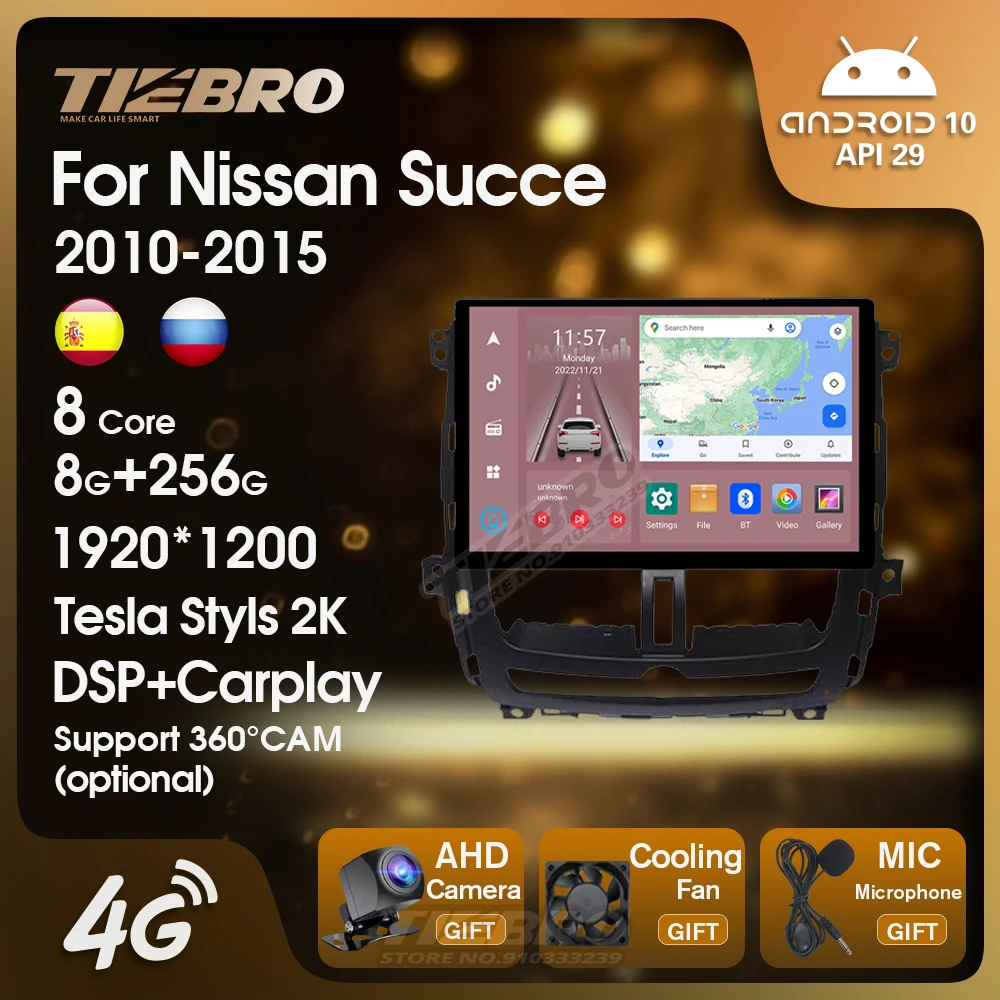 

TIEBRO 13 дюймов Android 10 автомобильный радиоприемник мультимедийный плеер для Nissan Succe 2010-2015 8-ядерный 8G + 128G GPS навигация Carplay DSP головное устройство