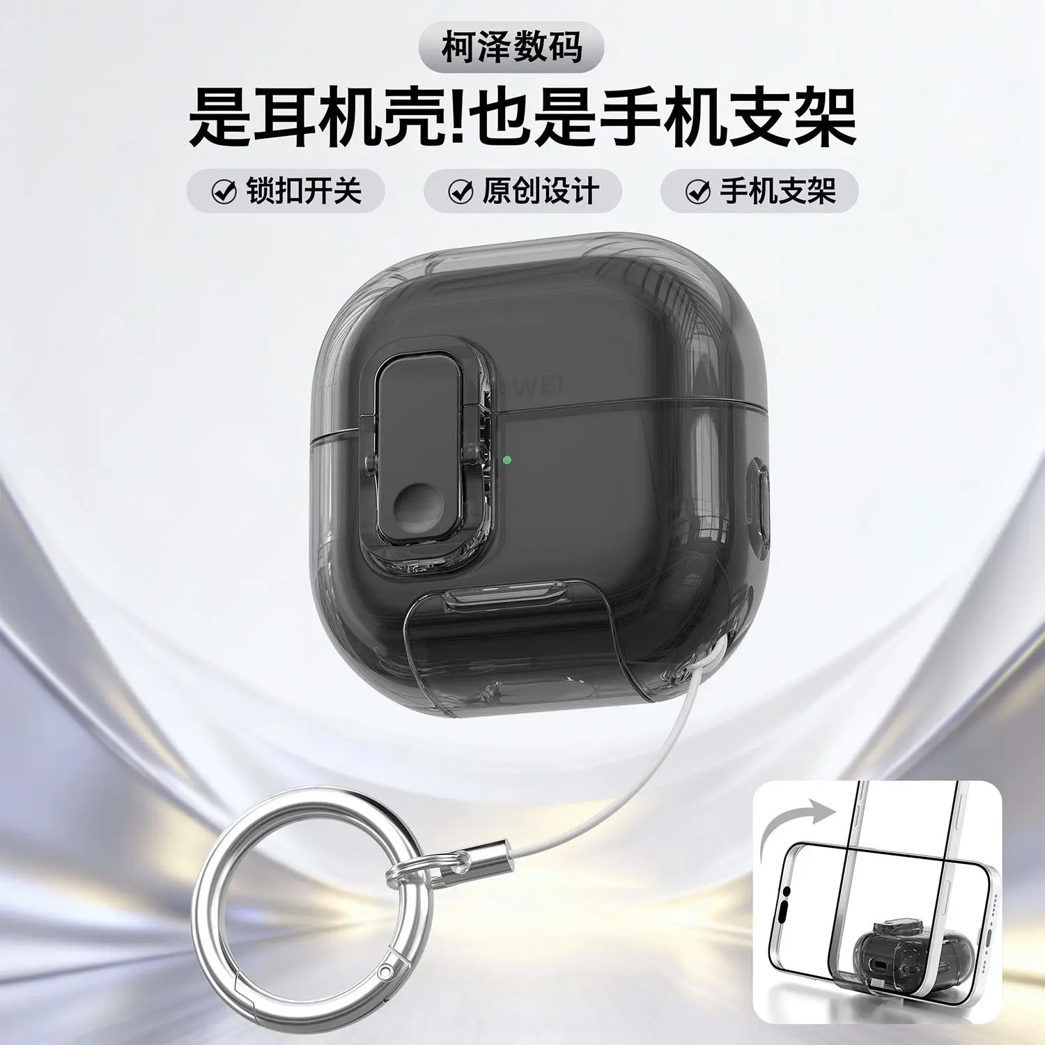 Совместим с защитным чехлом Huawei FreeClip 2, прозрачной подставкой 6i, мягким чехлом Clip, чехлом для наушников FreeBuds Pro 4. (art.: 3920dba2a3d39) - 3920dba2a3d39