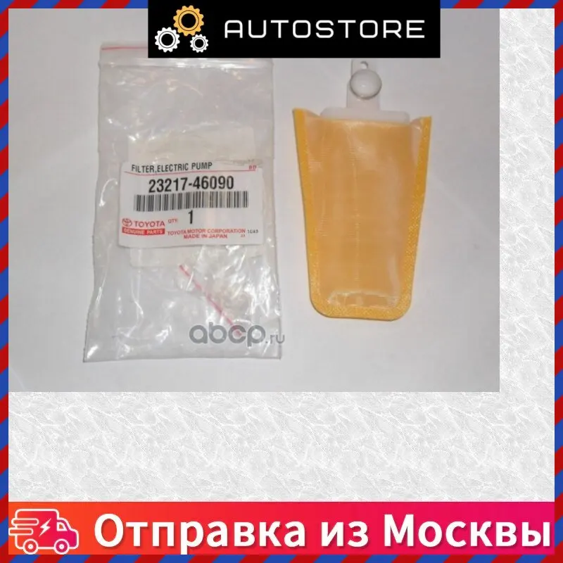 Фильтр грубой очистки тойота карина е Фильтр грубой очистки тойота карина е