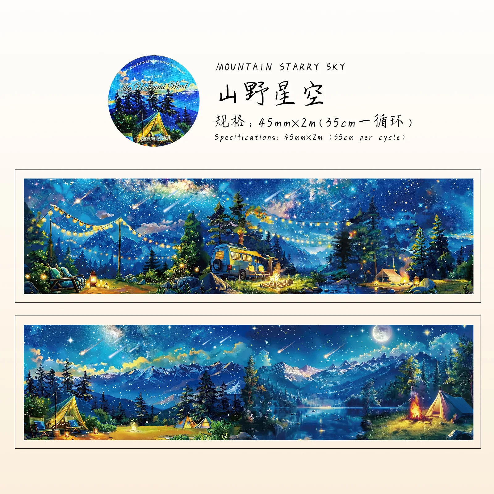 

Декоративные клейкие ленты Amengguo