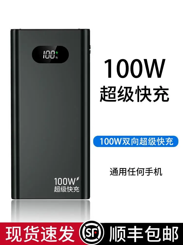 

Внешний аккумулятор BASEUS, 100 Вт, быстрая зарядка, 50000 мА