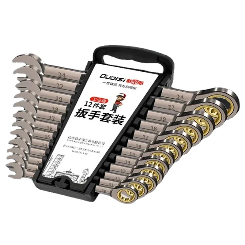 Набор гаечных ключей из углеродистой стали с трещоткой профессиональный