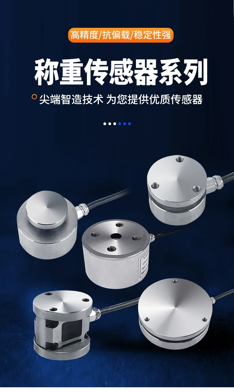 Датчик плоскостной силы датчик взвешивания давления Гравитационный