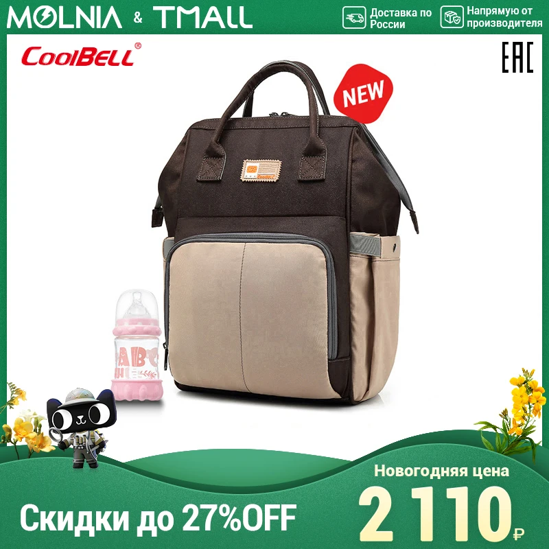 рюкзак для мамы и малыша CoolBELL CB-9003 ребенка бутылочки подгузники детей модная