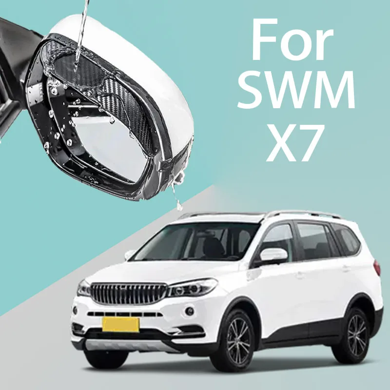 Для SWM X7 автомобильное зеркало заднего вида дождевик утолщенная текстура из