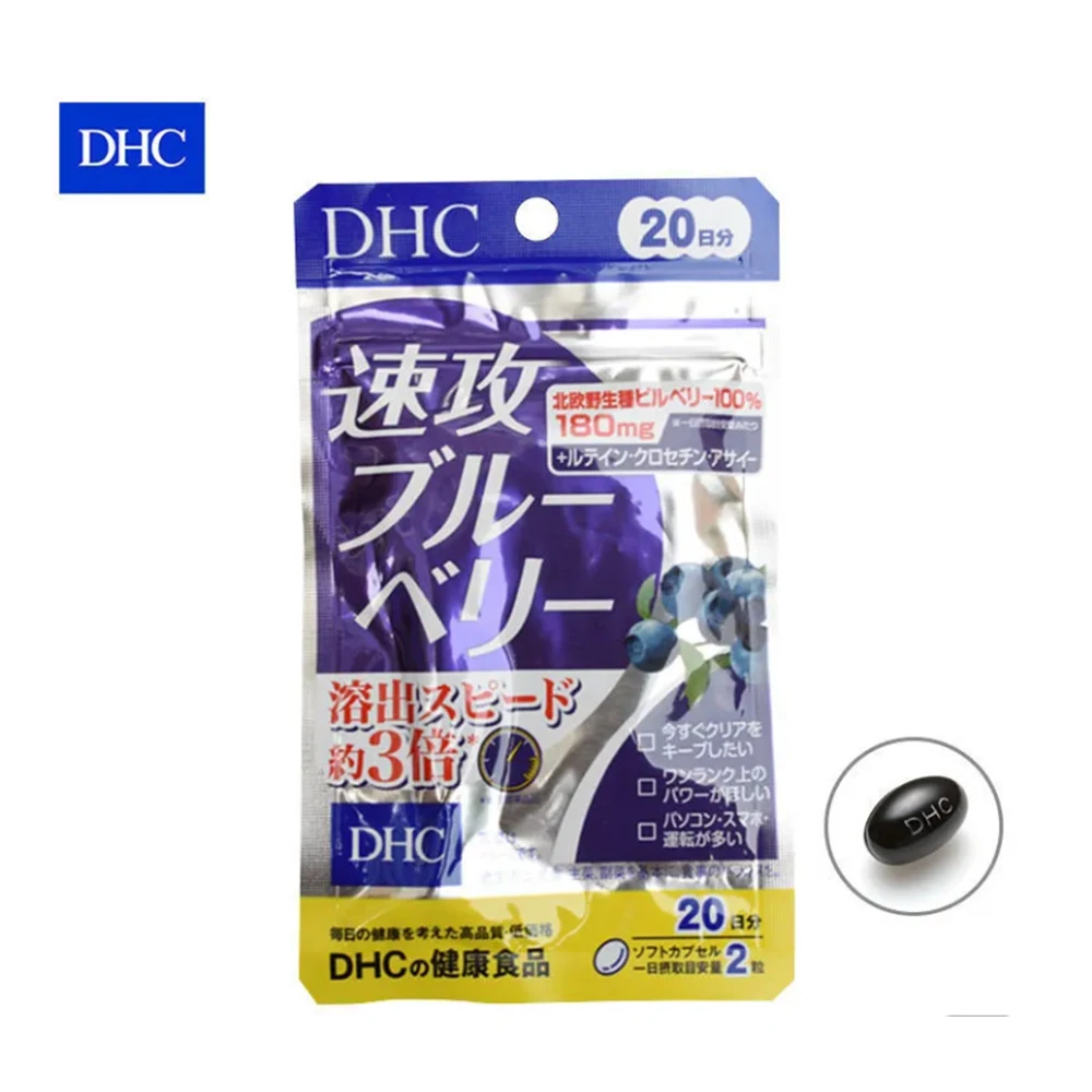 

Japan's DHC imported quick-attack blueberry lutein eye protection 40 capsules for 20 days to improve eyesight and eye fatigue