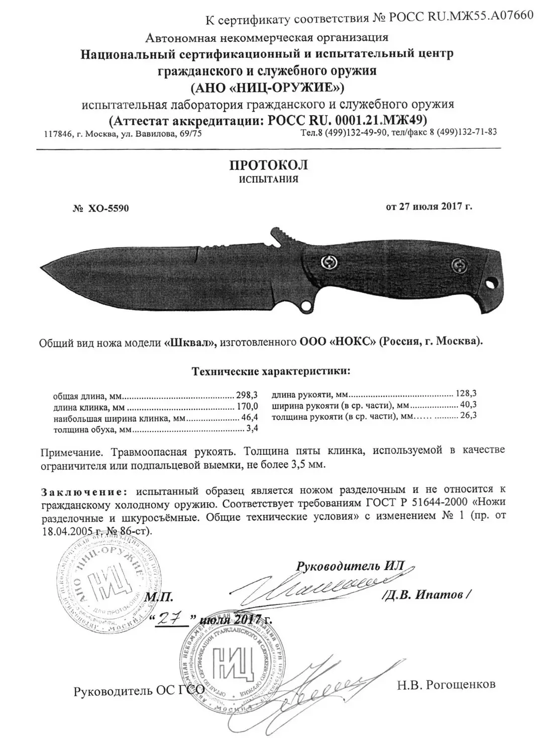 Полевой нож -&quotтактик&quot НОКС | 673-080319 (Шквал)
