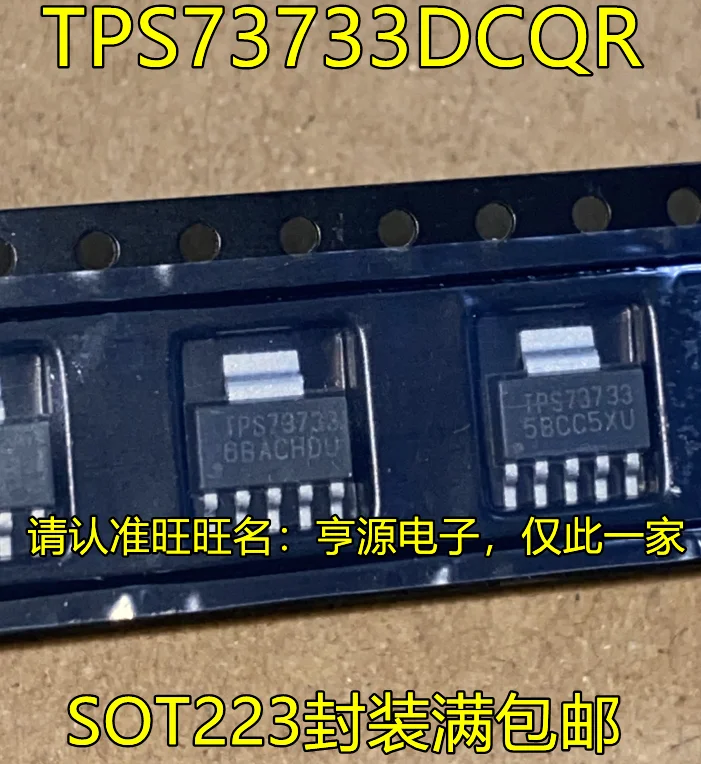 

5pieces TPS73733DCQR TPS73733 SOT223
