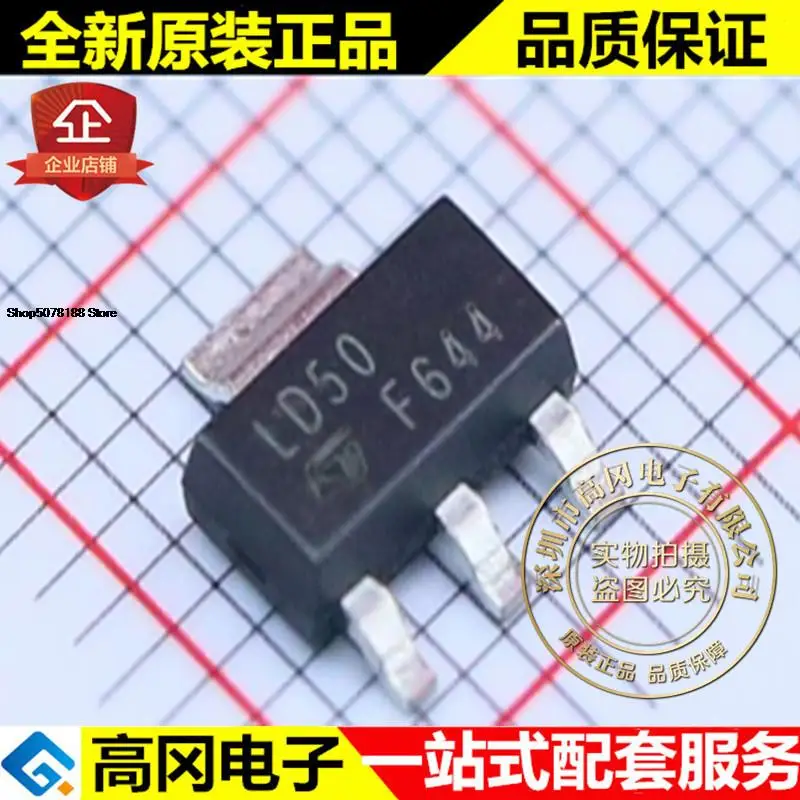 5 шт. LD1117S50CTR LD50 SOT223 ST 5,0 V 800mA