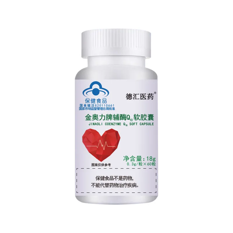 

Coenzyme Q10 soft capsules to enhance immunity health food for middle-aged elderly people Enhance physical fitness free shipping