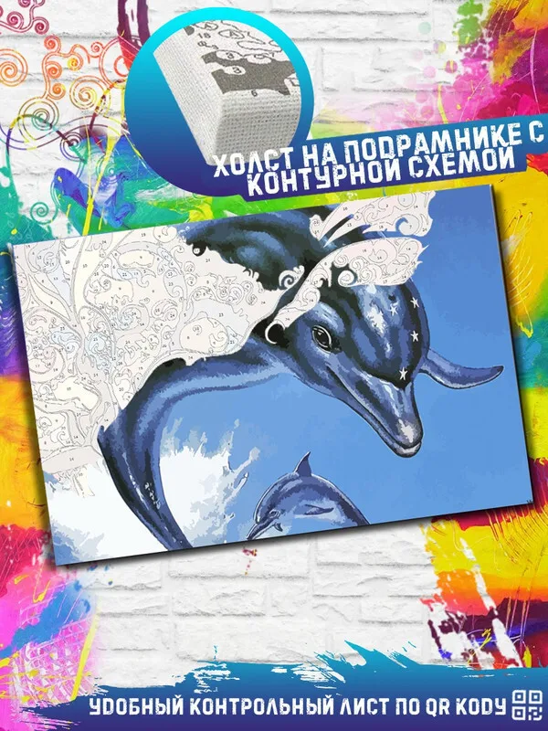Картина по номерам на холсте игра Ecco The Dolphin (Sega Сега 16 bit бит ретро приставка) - 9928 Г