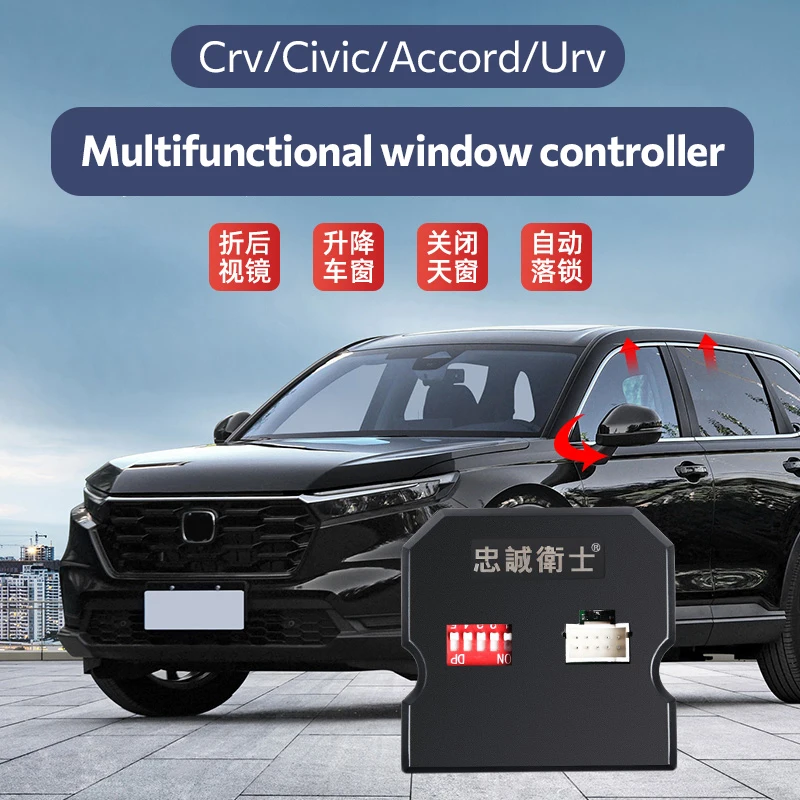 

FOr 2023, Honda 2024, CR-V, аксессуары Civic, оконный модуль, модификация замка, автомобильное автоматическое закрытие окон, складное зеркало, аксессуар