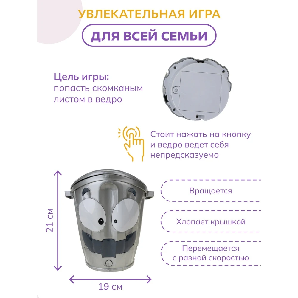 Игра-мишень "Не надо мусорить" | Игрушки и хобби