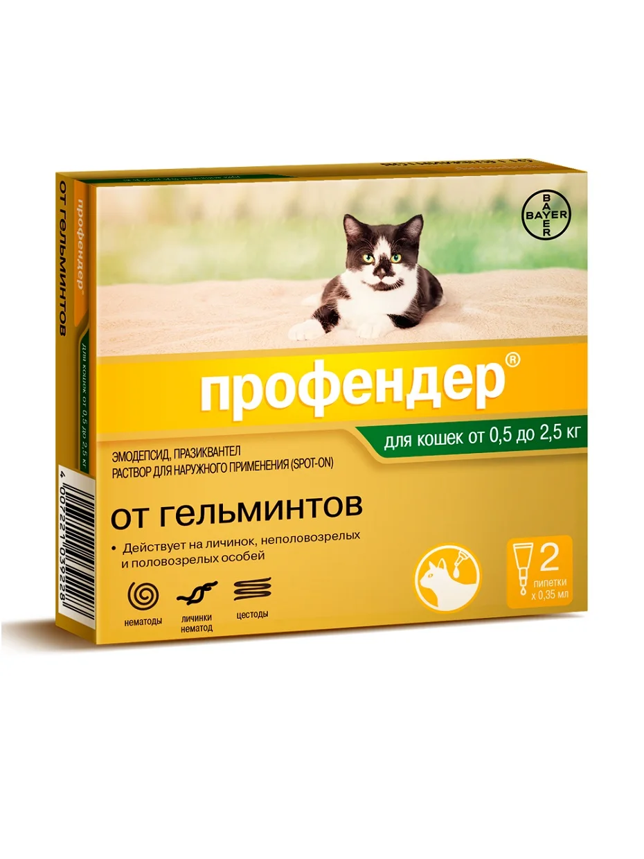 Профендер 2 5 5 Кг Купить Тольятти