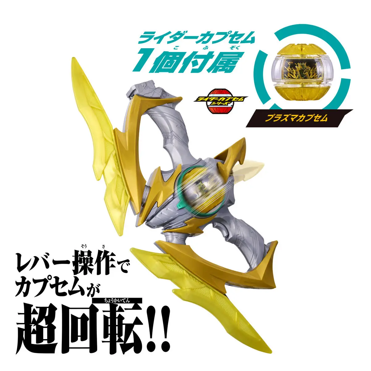 Фото Bandai Kamen Rider Zzz Zect Driver — плазменная капсула с улучшенной дугой/молния (модная игрушка) №3
