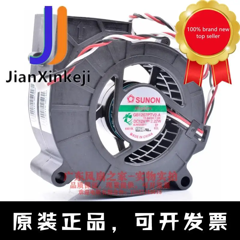 

1 шт., 100% оригинальный новый телефон, 12 В, 2,22 Вт, 7 см, 7025 проектор, центробежный Турбовентилятор