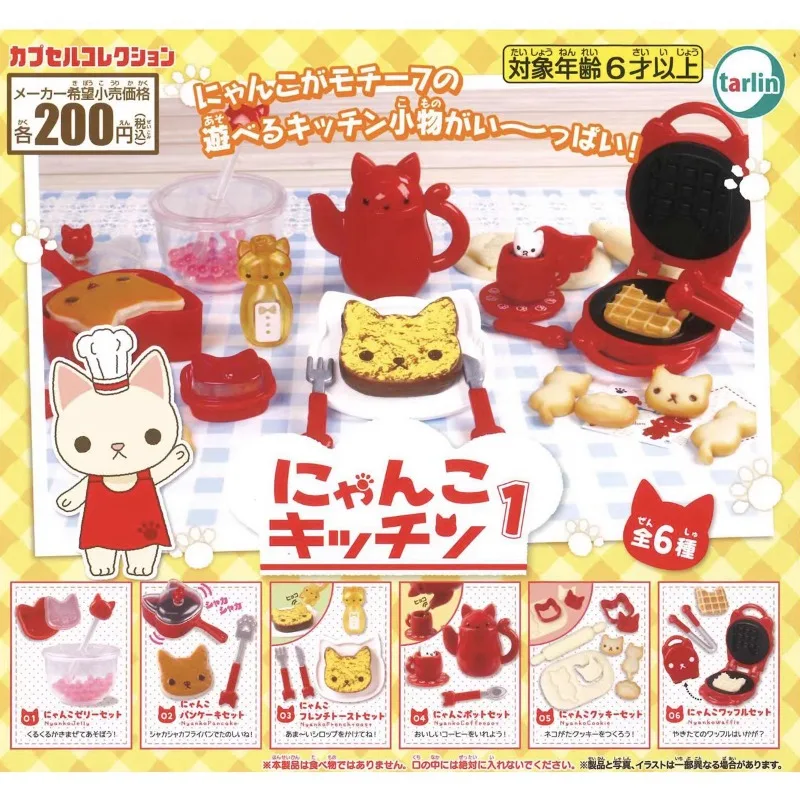 EPOCH TARLIN Gashapon капсульная игрушка милый кот кухонная посуда миниатюрная модель