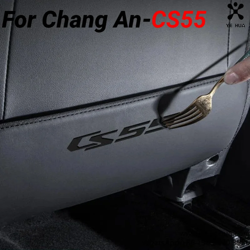 Для Changan Cs55 Plus 2022-2023 кожаная спинка из микрофибры противоударный коврик