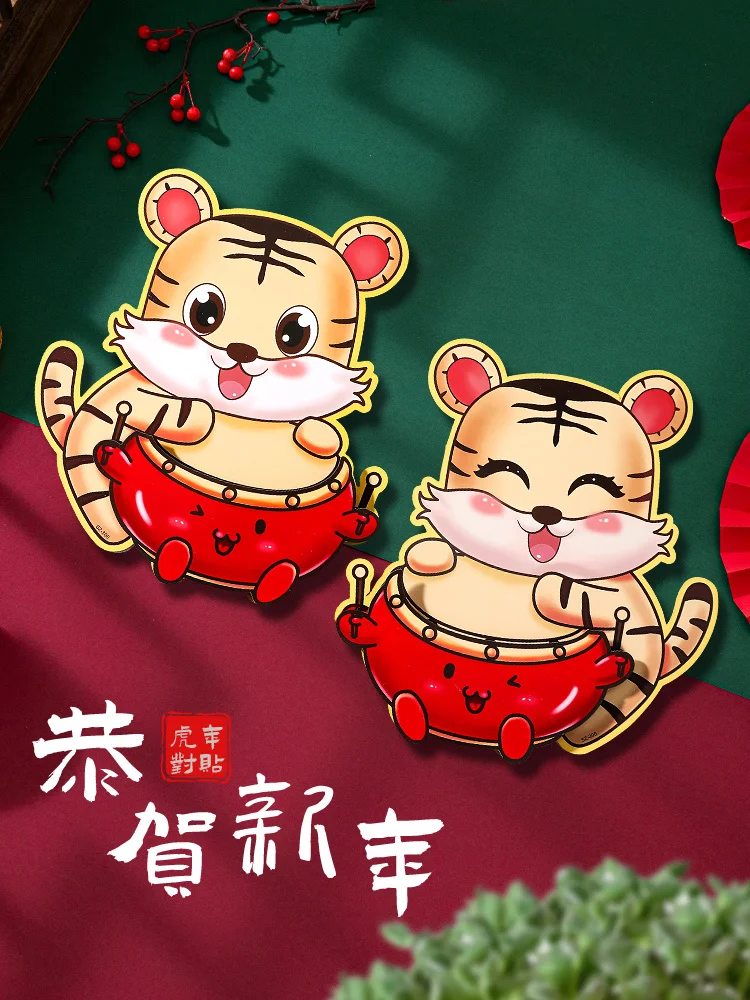 

Year Of The Tiger Spring Festival Fu Character Pair Door Sticker Door Three-dimensional Pair Sticker 2022 New Year Home Decor