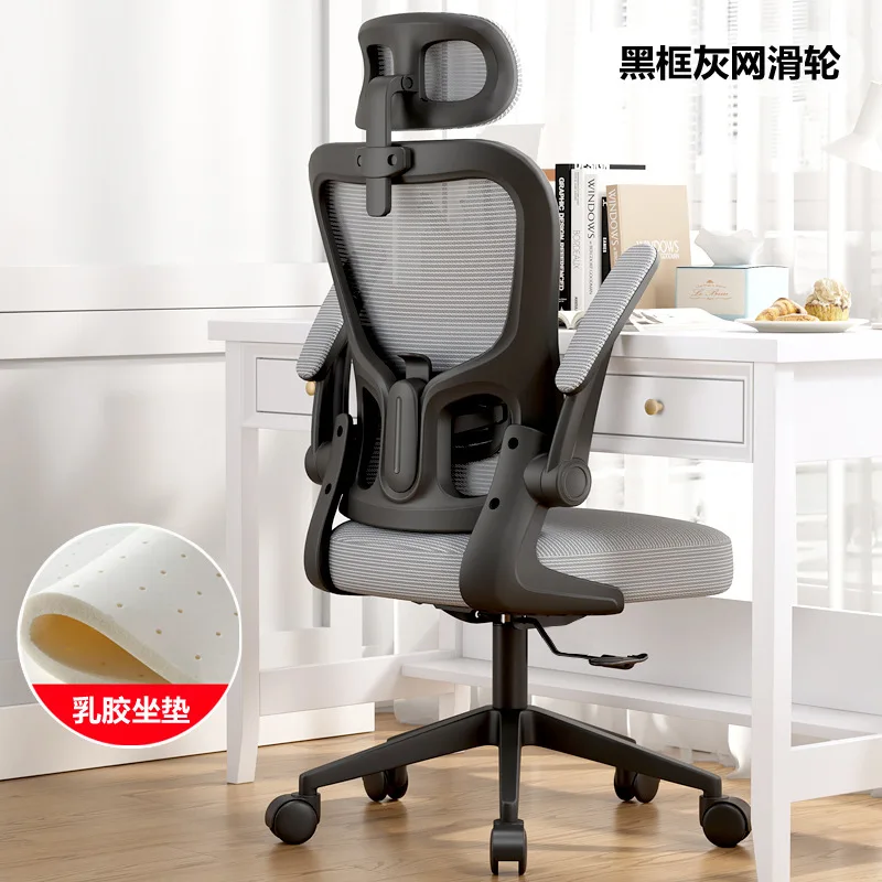 

2023 Year AOLIVIYA Computer Chair Home Office Chair Comfortable Sedentary Student Dormitory Lift Swivel Chair Backrest Chair Gam