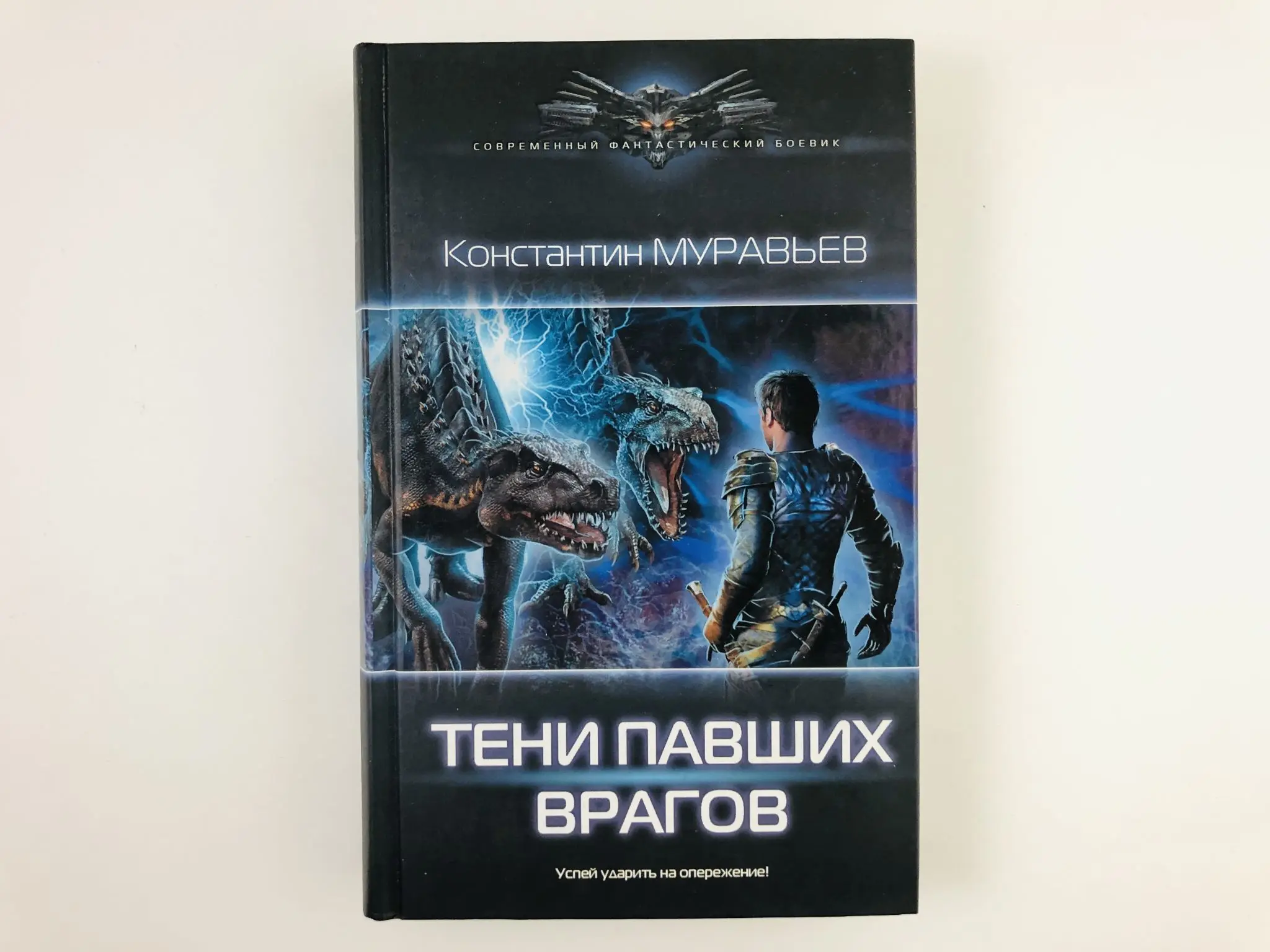 Перешагнуть пропасть книга аудиокнига