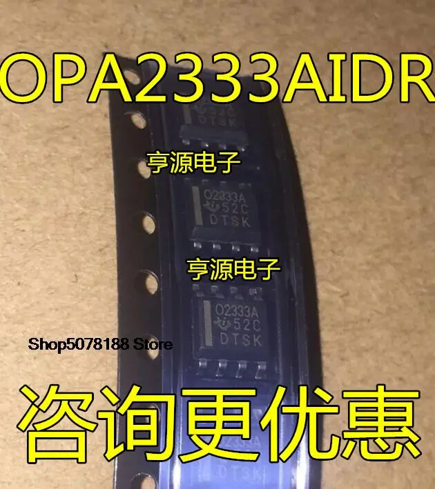 

5 шт. OPA2333AIDR OPA2333 O2333A 02333A Оригинальный Новый Быстрая доставка