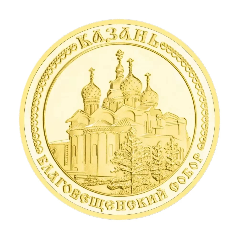 Позолоченная сувенирная монета Казаньский собор ложка сувенирная ярославль успенский собор металл фольга бронза