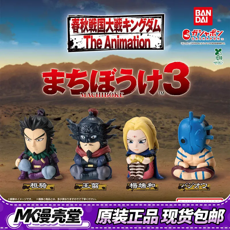 Фото Коллекционная мини-фигурка Bandai Kingdom The Animation Machiboke 3 Gashapon: Канки, Ван Цзян, Ян Дуань, Хэ Байцзю — аниме-декор для стола №1