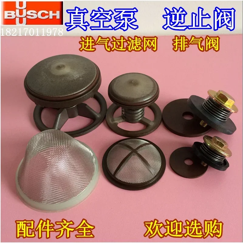 Роторно-лопастной вакуумный насос Pushu RA0160-305 Обратный клапан