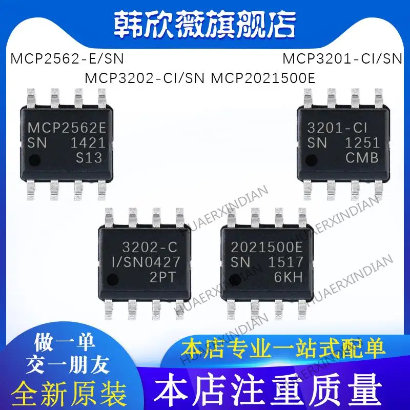 

10PCS New Original MCP2562-E/SN MCP2021500E MCP3202/MCP3201-CI/SN