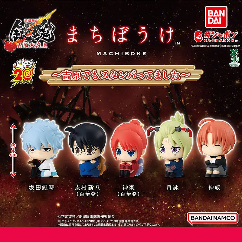 В наличии: Фигурка Bandai Gintama Gashapon «Пылающий Йошивара» — Кагура, Камуи, Саката Гинтоки (сидячая фигурка), аниме-мерч, подарок (art.: 3920db94ad2d8) - 3920db94ad2d8