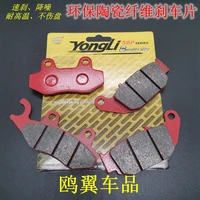 motorcycle front and rear brake pads apply for loncin voge 300r 300ac lx 300rr high performance