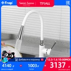 Frap смеситель для кухни смеситель для раковины для кухни смеситель на кухню насадка на кран кухня кухонный смеситель F4044-8