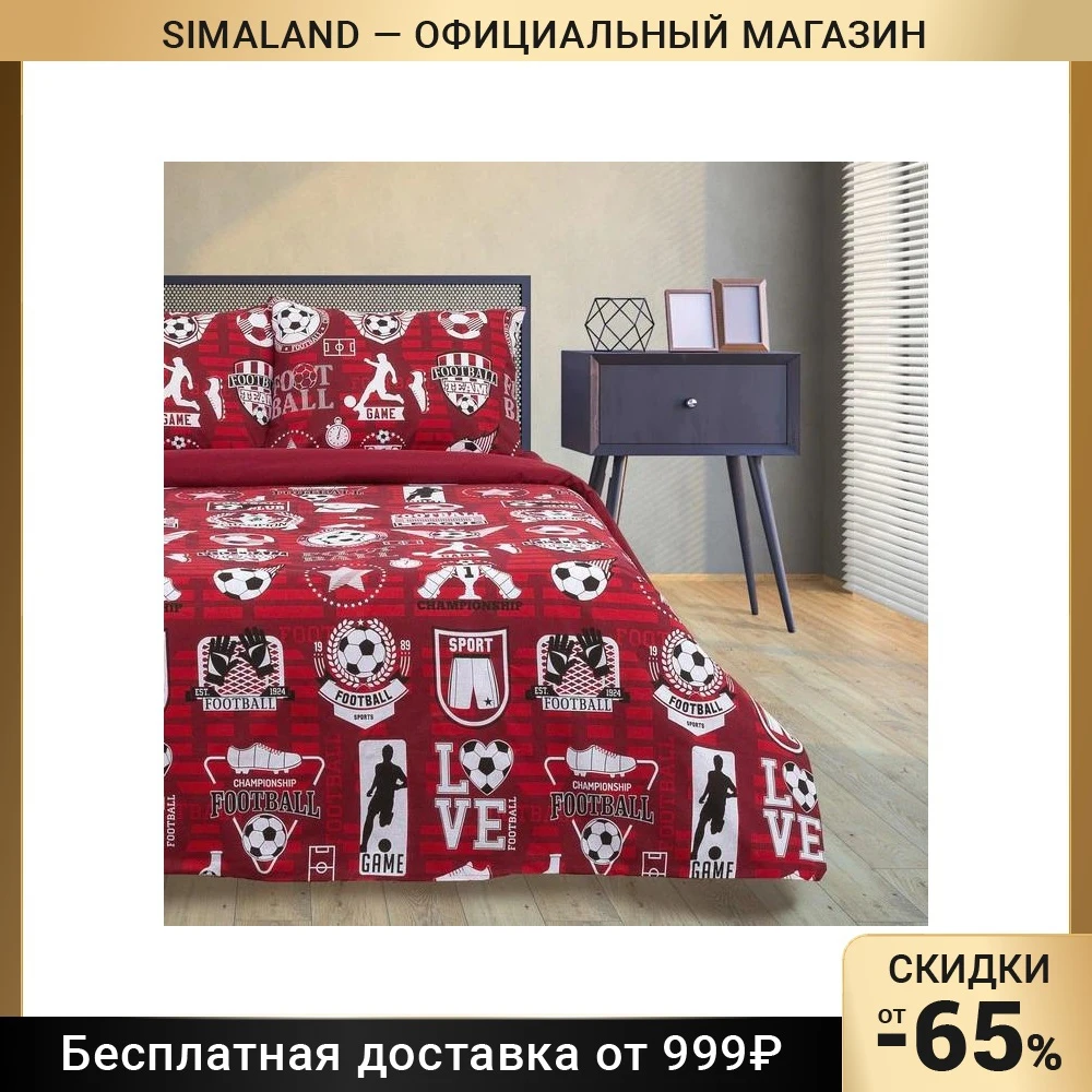 Потсельное белье Этель Soccer вид 2 сп / 1.5 наволочки 50х70см шт поплин 125г/м2 | Дом и сад