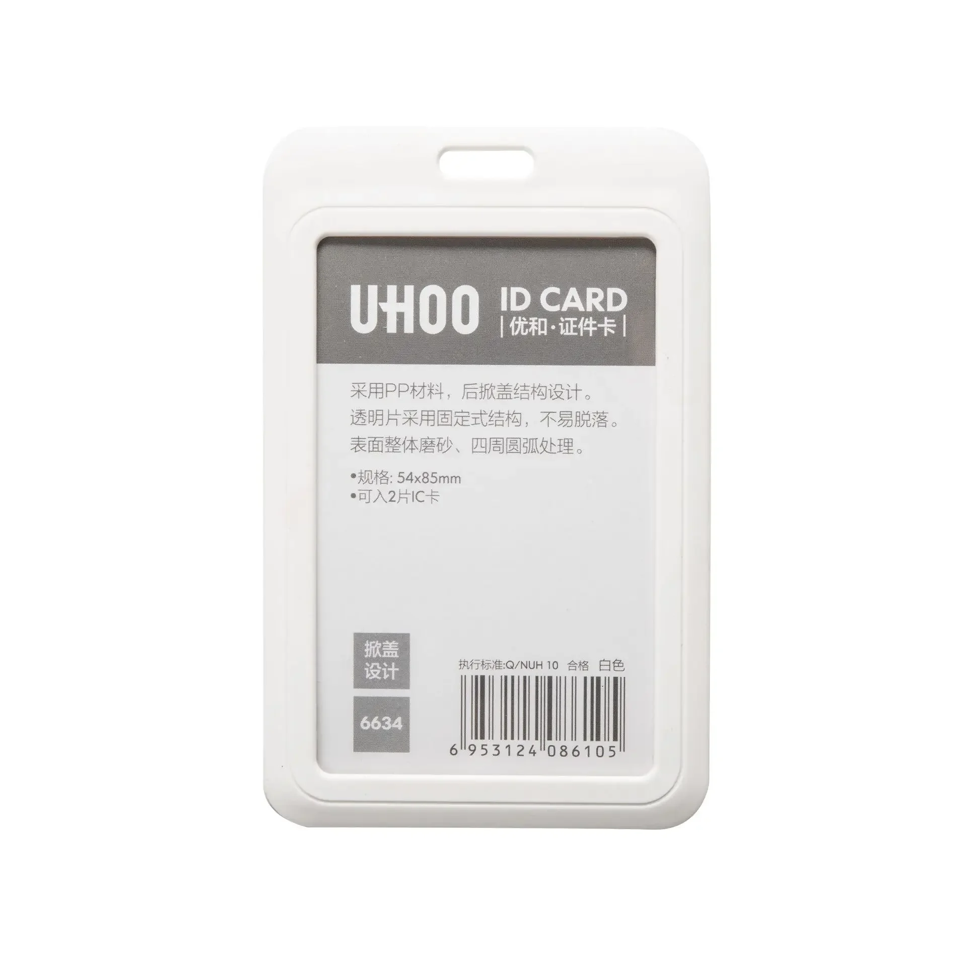 

Держатель бейджа из полипропилена