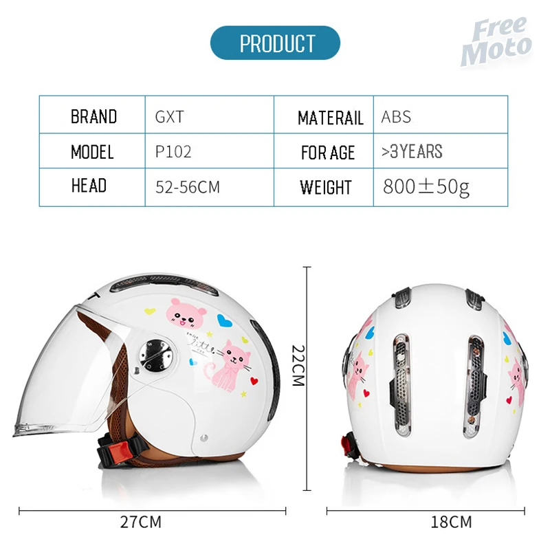 Детский мотоциклетный шлем с открытым лицом 52-56 см |