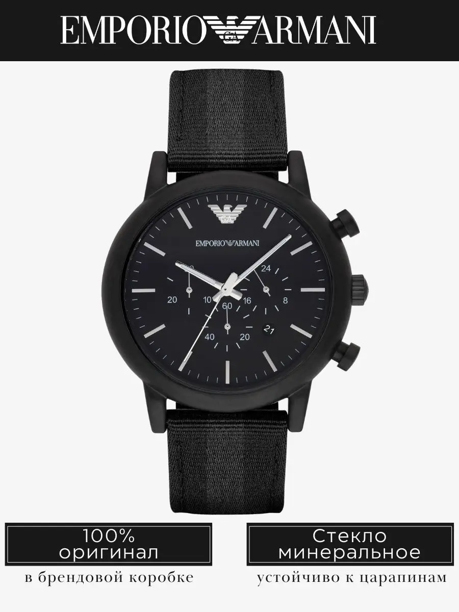 Часы мужские наручные Emporio Armani Luigi оригинальные в подарочной упаковке кварцевый