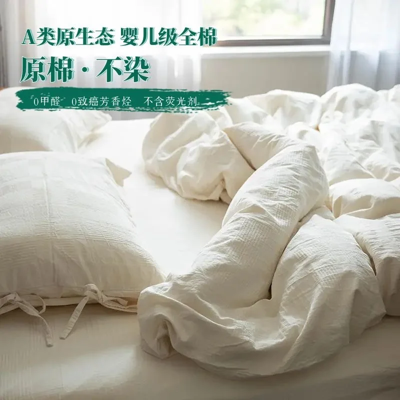 

Class A Japanese Washed Cotton Four Piece Homestay Pure White Hotel High-Quality Bedding, Bed Sheets, Naked Sleeping Bedding