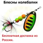1 штука-Блесны колебалки вертушка Grows Culture Ball Bearing Spinner # 2.5 # 3  #3.5 # 4Бесплатная доставка из России 