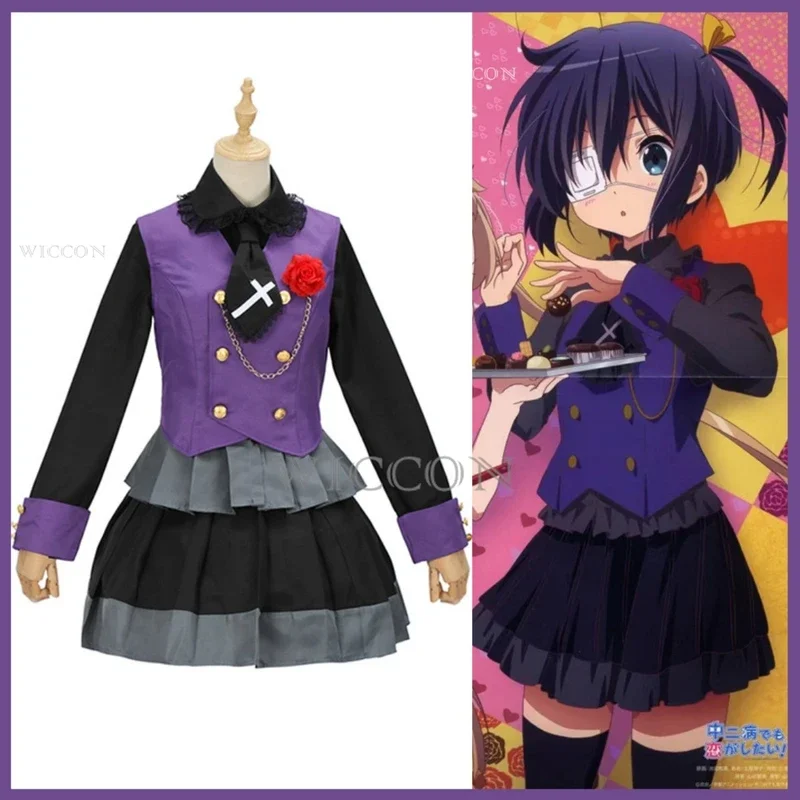 Женский костюм для косплея из аниме Love Chunibyo и других модных женских Костюмов