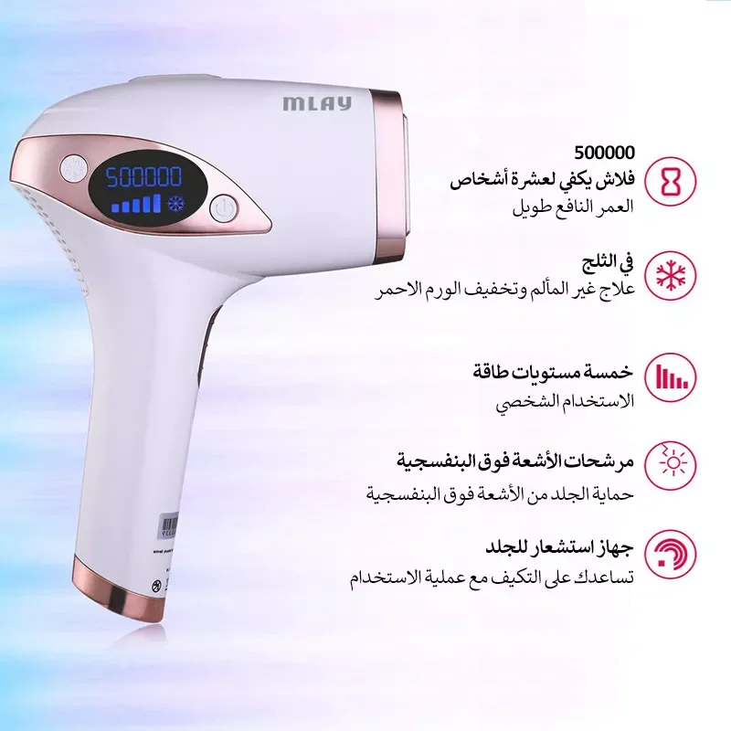 

Лазерное устройство для удаления волос Malay T4 ICE Cold IPL лазерный эпилятор портативный прибор для удаления волос на теле и лице для женщин и мужч...