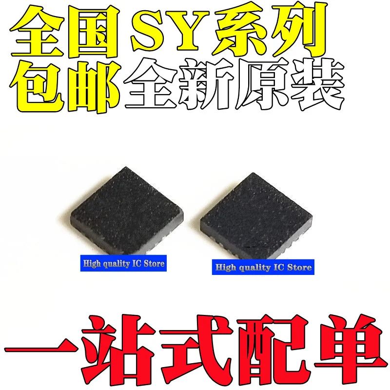 Новый оригинальный SY6982EQDC SY7120RAC SY8286 silkscreen AWF BMF BAA QFN16 33-20 SY6982 SY7120