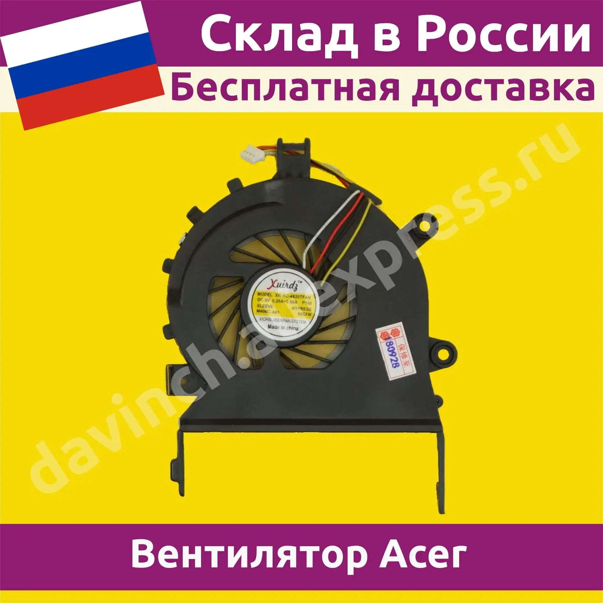 Вентилятор (кулер) для ноутбука Acer Aspire 5820 / 5820G 5820T 5820TG 5820TZ 5820TZG (ZR7C) - 4pin [новый] |