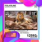 Телевизор 32