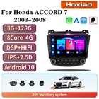 Автомагнитола DSP Hifi 2 Din Android для Honda Accord 7 2003 2004 2005-2008 Carplay 4G Автомобильный мультимедийный видео GPS Bluetooth Авторадио