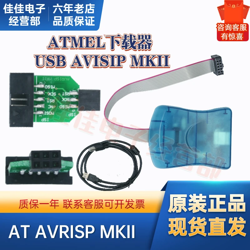 ATMEL горелка avrisp mkII поддерживает ISP/TPI/PDI интерфейс ATAVRISP mkII загрузчик
