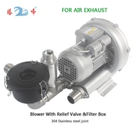 370w triphase small turbo air suck vacuum blower with relief valve and dust filter box